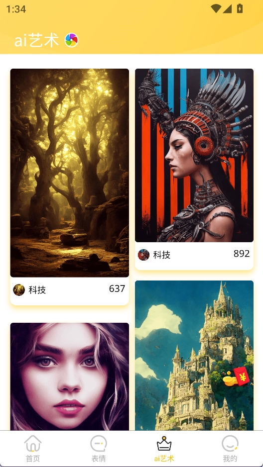 壁画小店安卓版(3)