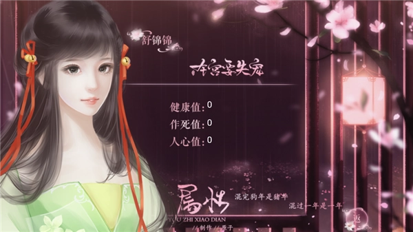 本宫要失宠完整版