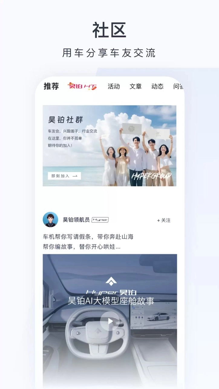 广汽昊铂手机版图1
