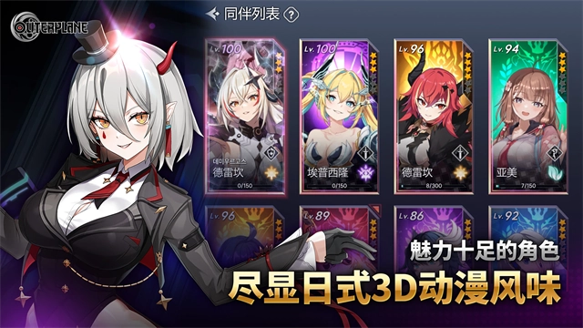 异域战记安卓版