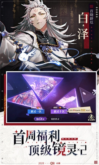 山海镜花兑换码(4)