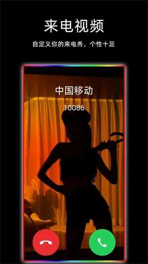 来电闪光灯绿色版图1