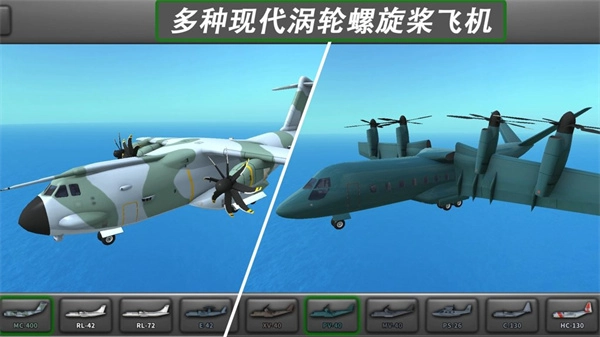 飞行模拟器2图2