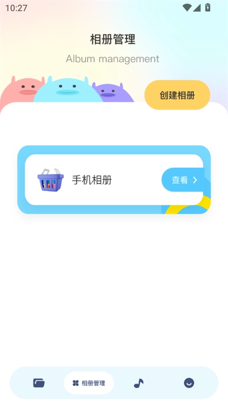 文件传输助手正版app下载