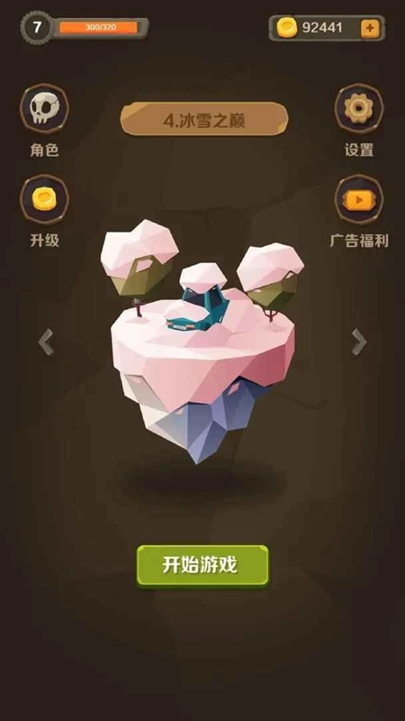 割以生存安卓最新版