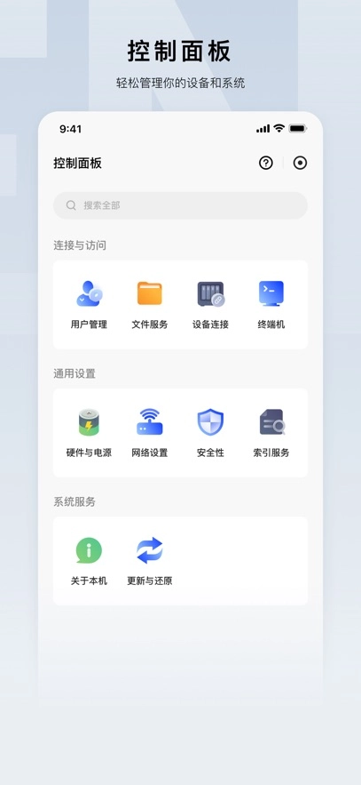 绿联云最新版