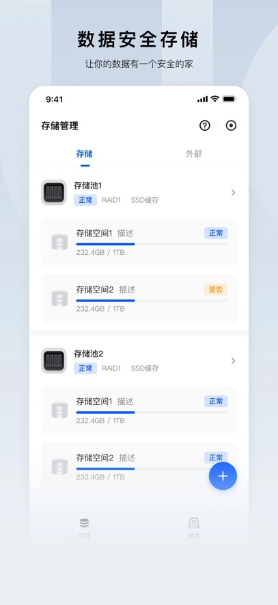 绿联云最新版