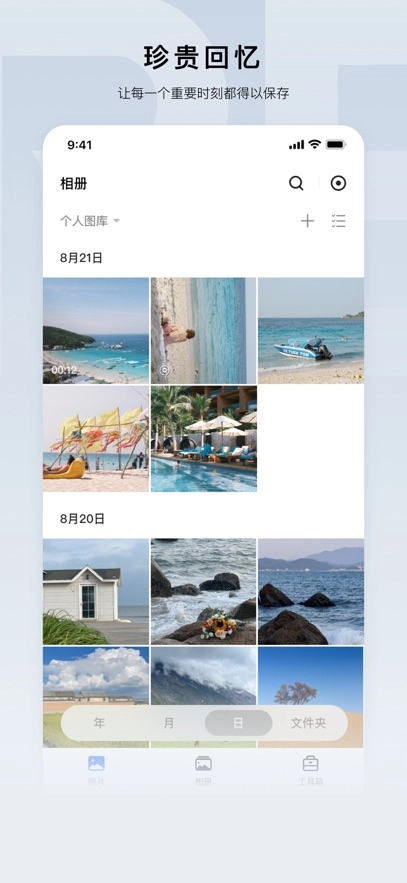 绿联云最新版