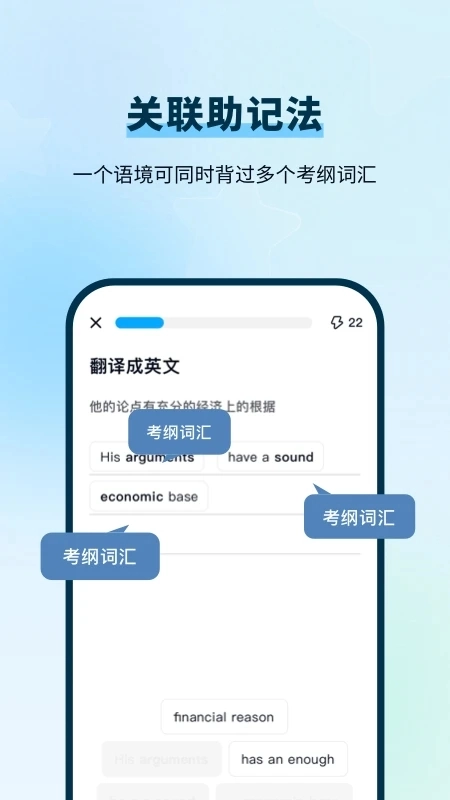 背duo分单词2026最新版