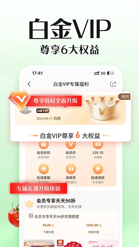 邮乐网最新版图3