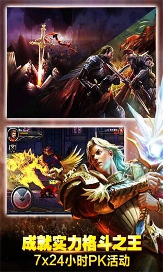 王者战魂安卓版图4