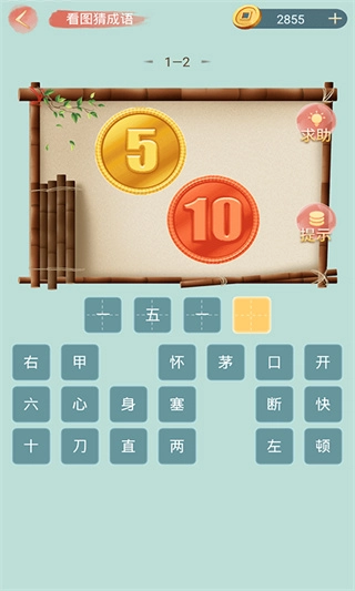 成语小秀才最新2026截图4