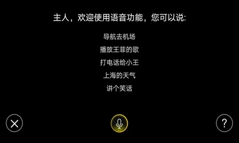 FAW-VW Link 安卓版图1