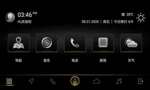 FAW-VW Link 安卓版图4