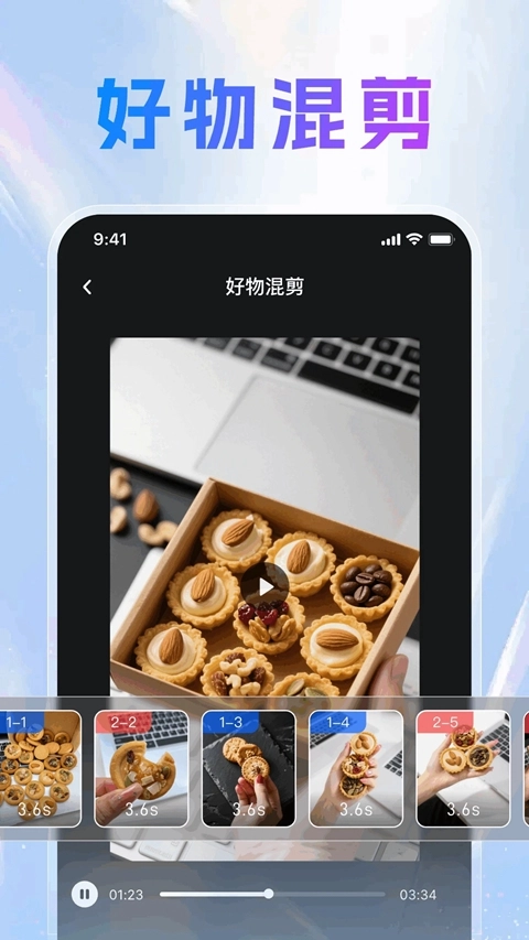 切片快剪AI小说推文助手  安卓版