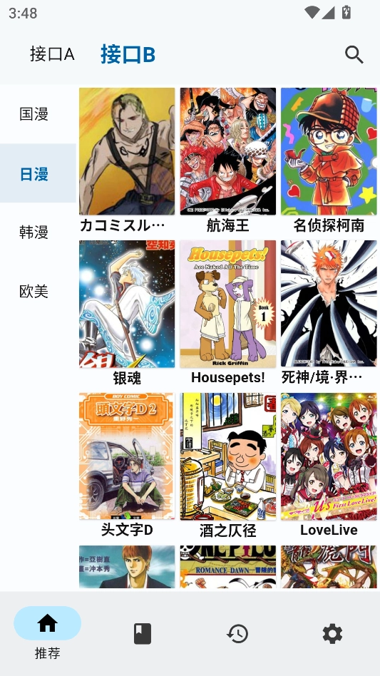 章鱼漫画正版图3
