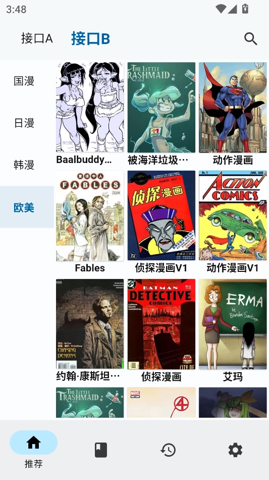 章鱼漫画正版图5