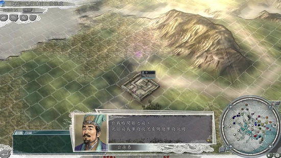 三国志11修改器中文版图3