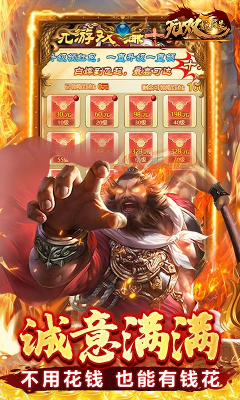 无双魏蜀吴折版图5