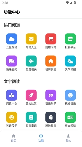 坨子工具箱软件最新版图1