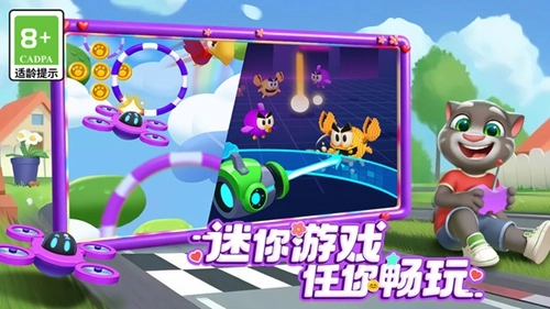 汤姆猫总动员2最新版