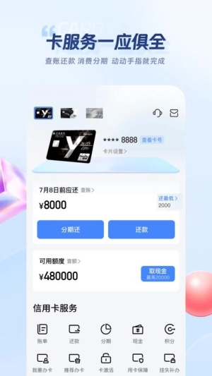 买单吧图2