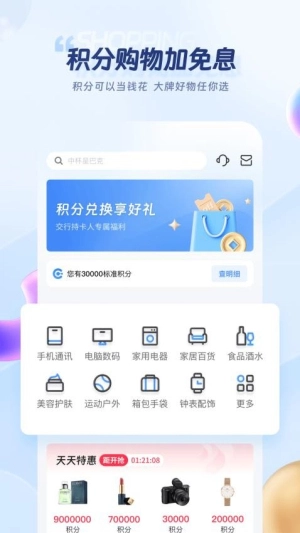 买单吧图4