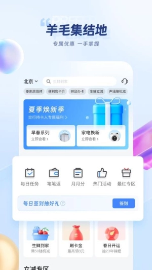 买单吧图3