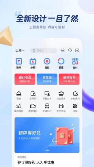 买单吧图5