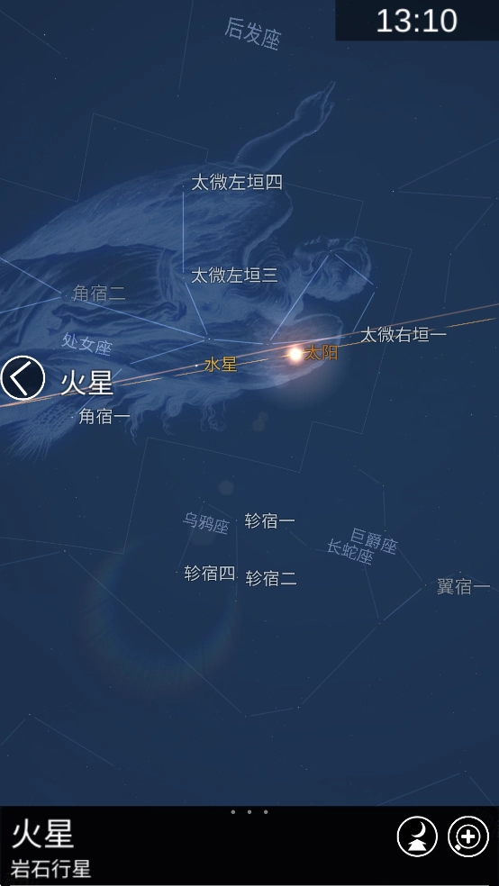 星图(StarChart)安卓版安装包下载