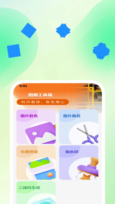 迅影扫描助手(4)