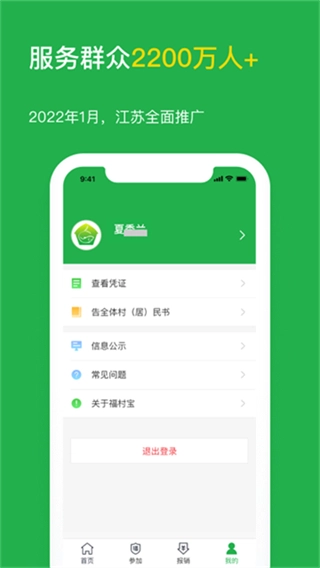 福村宝图1