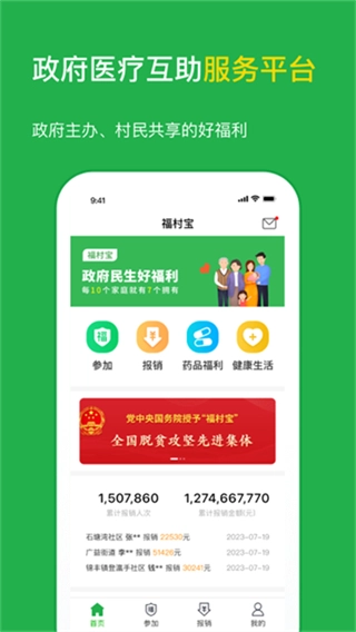 福村宝图3
