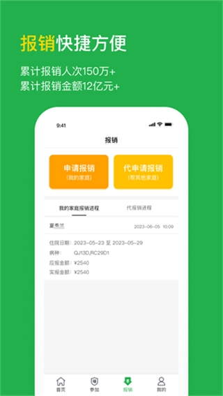 福村宝图2