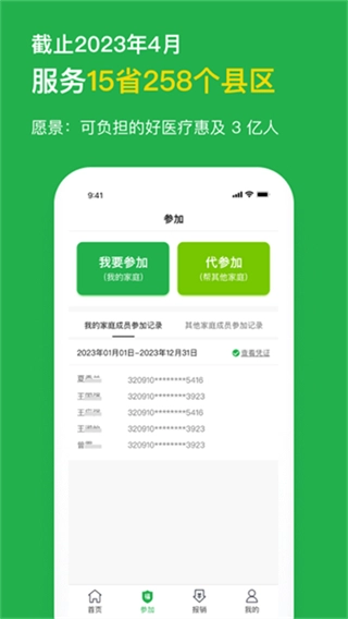 福村宝图4