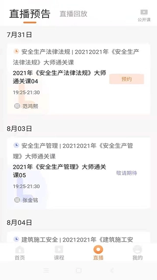 uu教育培训软件