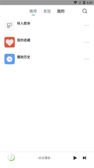 悦音音乐3