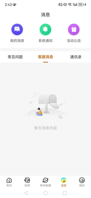 嗨探