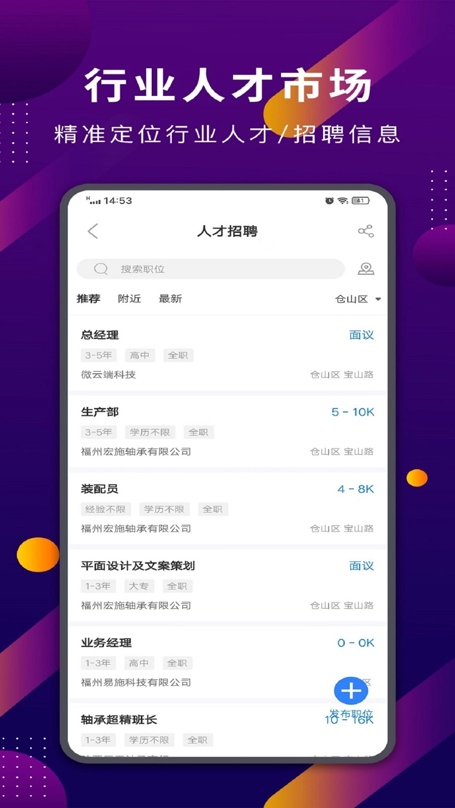 易施轴承免费版图2