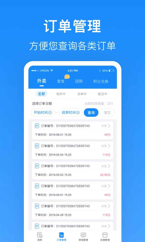 生活Plus商家(2)