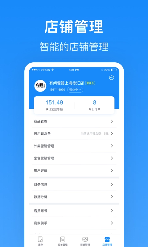 生活Plus商家(1)