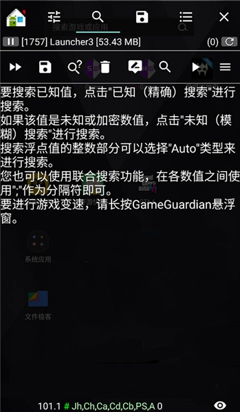 gg修改器美化版图1