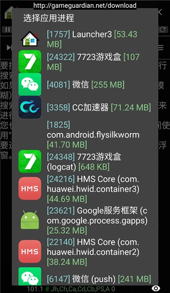 gg修改器美化版图3