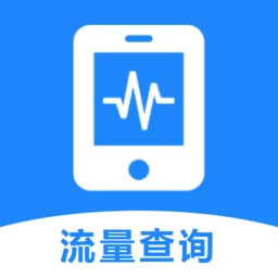 话费流量缴费查询