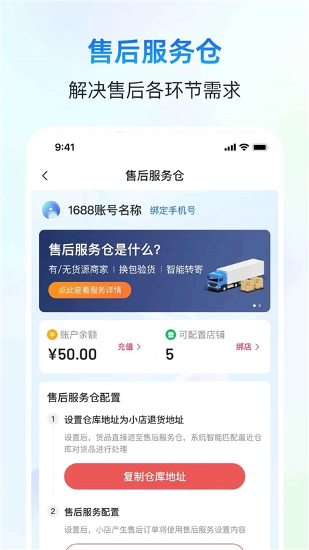 电商自动分销软件手机版