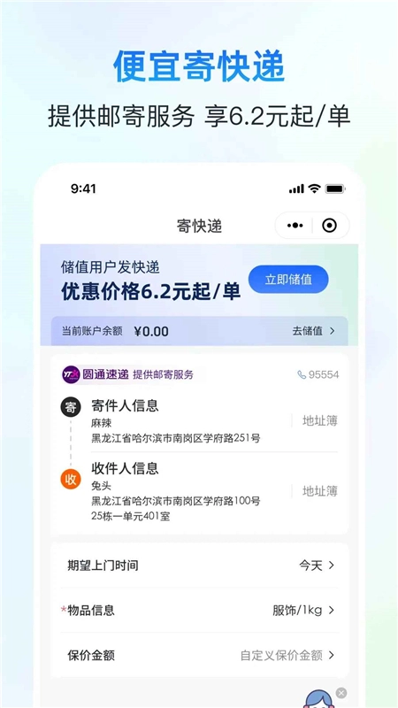 电商自动分销软件手机版