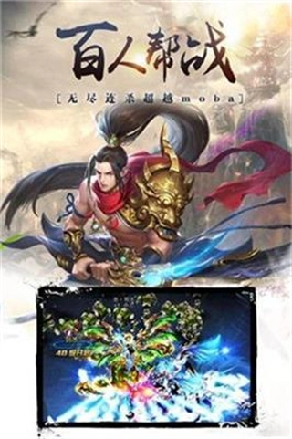 五行御天传最新版图3