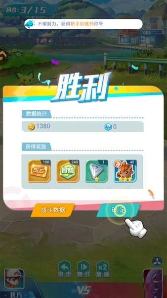 乐守防线安装手机版图4
