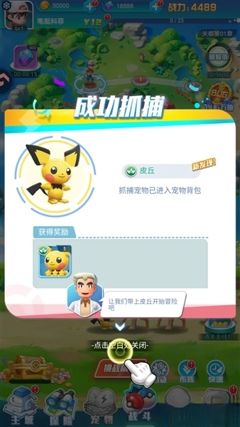 乐守防线安装手机版图3