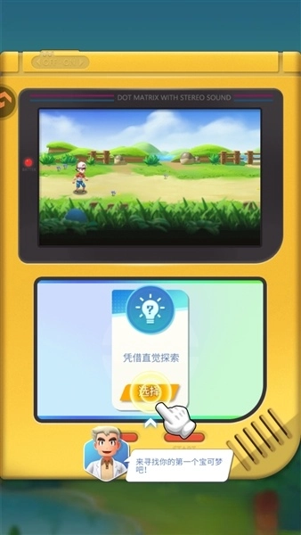 乐守防线安装手机版图1